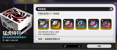 异环奇迹盒盒玩法是什么 奇迹盒盒玩法介绍一览