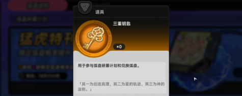 异环奇迹盒盒玩法是什么 奇迹盒盒玩法介绍一览