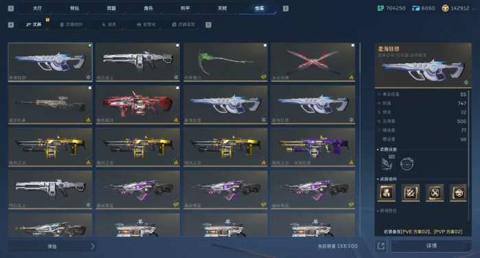 逆战未来蓝图怎么制作 蓝图制作方法