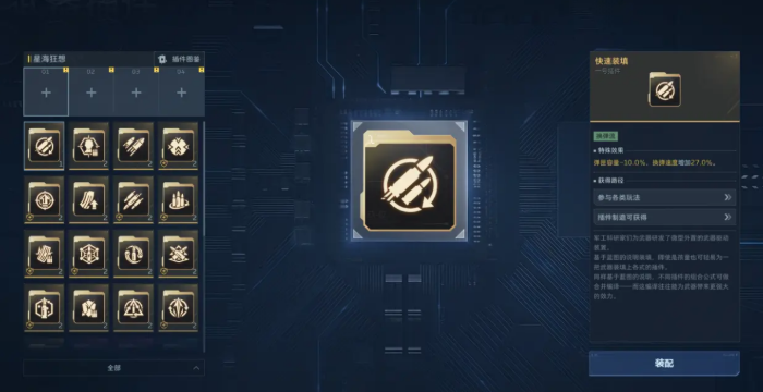 逆战未来蓝图怎么制作 蓝图制作方法