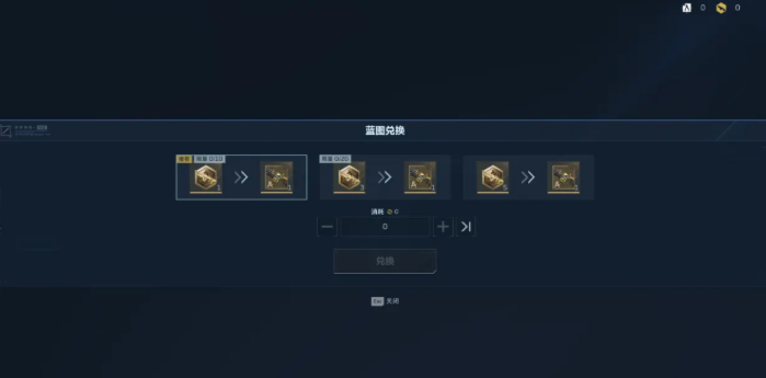 逆战未来蓝图怎么制作 蓝图制作方法