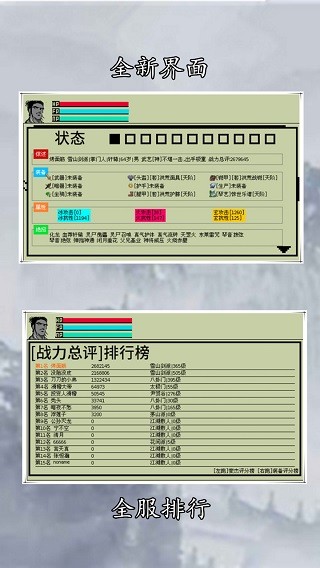 英雄坛说X之宗门风云截图1