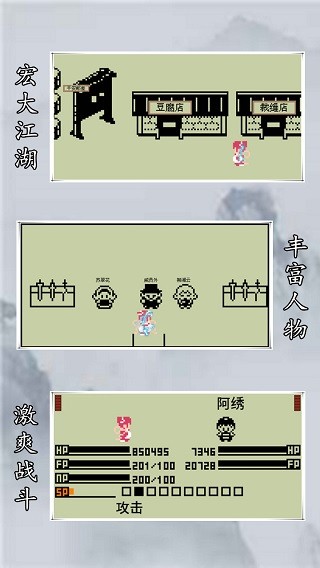 英雄坛说X之宗门风云截图2