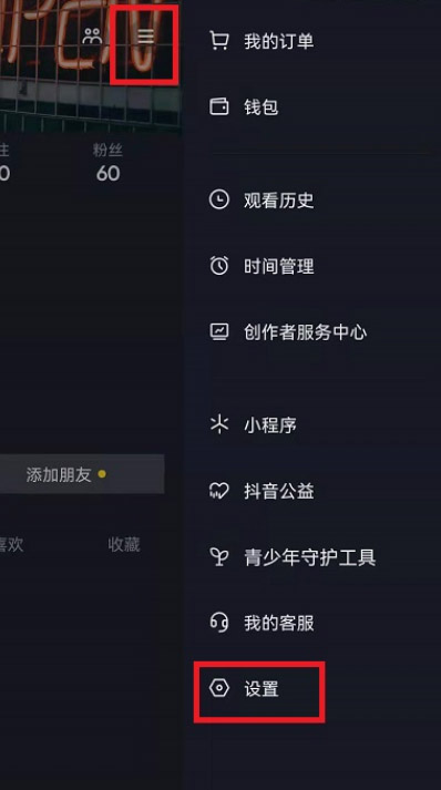 抖音校园日常怎么开 校园日常开启方法