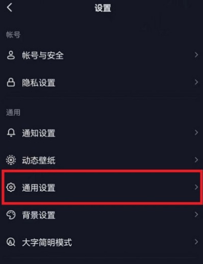 抖音校园日常怎么开 校园日常开启方法