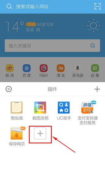 UC浏览器网页翻译在哪打开 网页翻译教程
