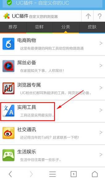 UC浏览器网页翻译在哪打开 网页翻译教程