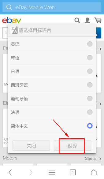 UC浏览器网页翻译在哪打开 网页翻译教程