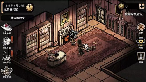 化身博士汉化版