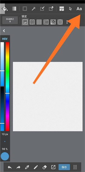 MediBang Paint绘画软件