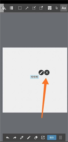 MediBang Paint绘画软件