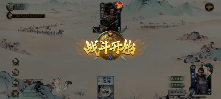 名将杀曹操专属试炼怎么打 曹操专属试炼打法教学