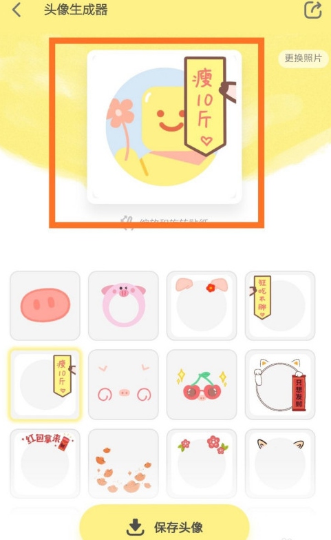 黄油相机怎么做头像 制作头像方法