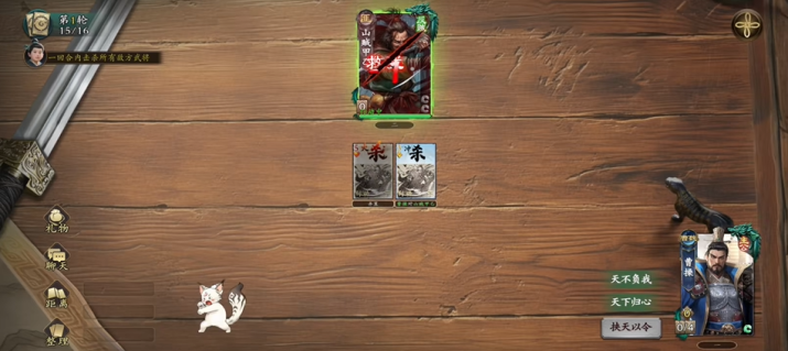 名将杀曹操专属试炼怎么打 曹操专属试炼打法教学