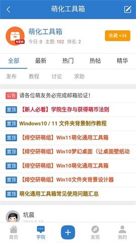 佛曰翻译器截图1
