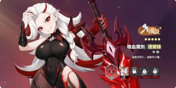 龙魂旅人薇薇安阵容怎么搭配 薇薇安阵容配置攻略