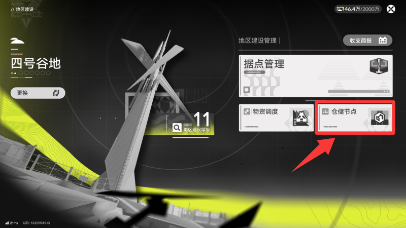 明日方舟终末地调度券怎么获得 调度券获取攻略