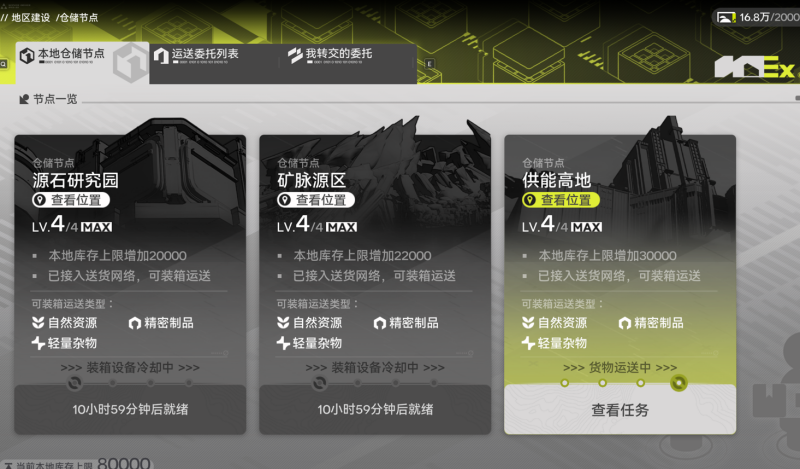 明日方舟终末地调度券怎么获得 调度券获取攻略