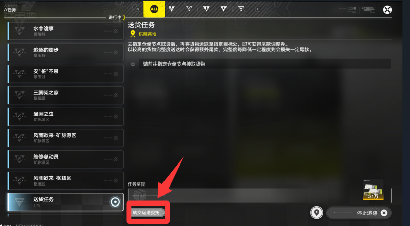 明日方舟终末地调度券怎么获得 调度券获取攻略
