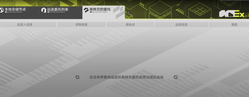 明日方舟终末地调度券怎么获得 调度券获取攻略