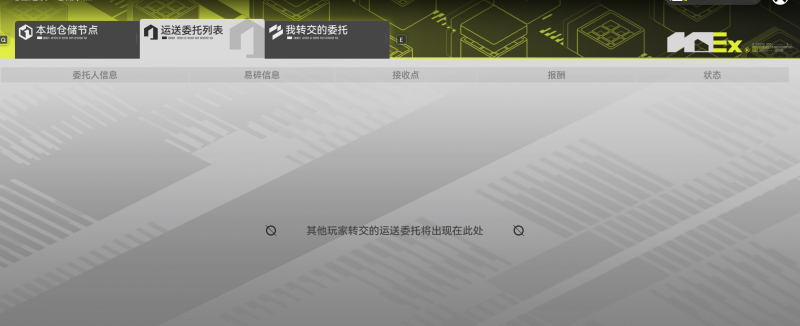 明日方舟终末地调度券怎么获得 调度券获取攻略