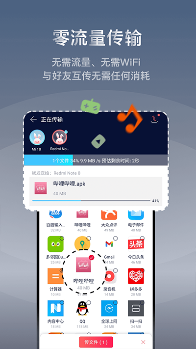 快牙旧版本截图2