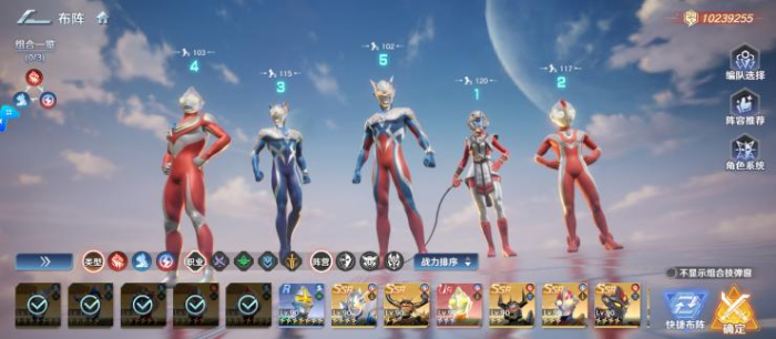 奥特曼光之战士开荒阵容怎么搭配 开荒阵容搭配攻略