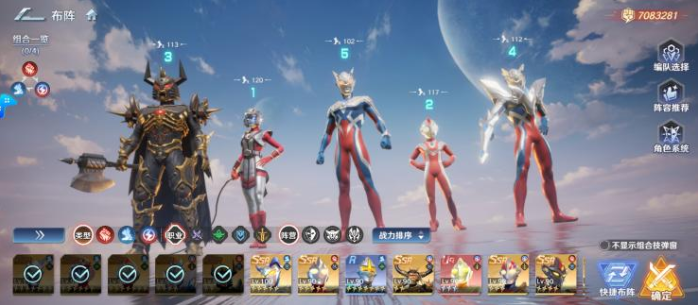 奥特曼光之战士开荒阵容怎么搭配 开荒阵容搭配攻略