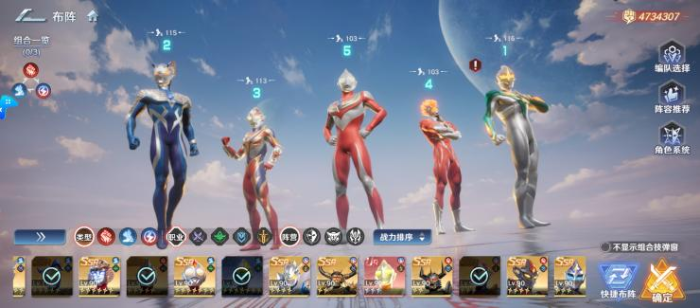 奥特曼光之战士开荒阵容怎么搭配 开荒阵容搭配攻略