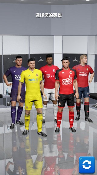 足球英雄截图2