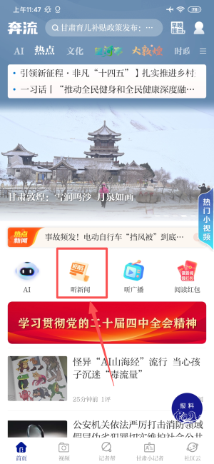 兰州晨报电子版