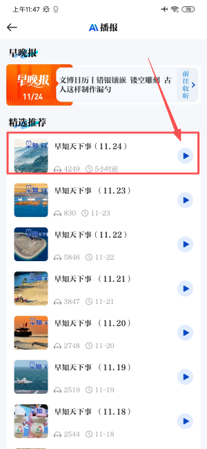 兰州晨报电子版