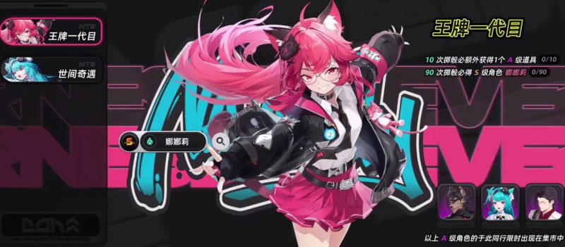 异环集市规则是什么 集市规则介绍一览