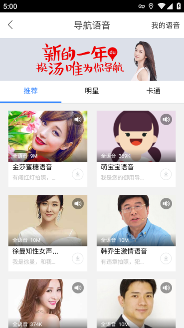 百度地图省电模式怎么开启