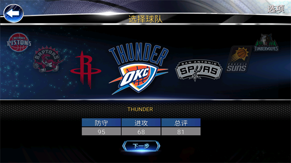 NBA2K14截图0