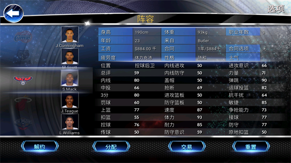 NBA2K14截图1