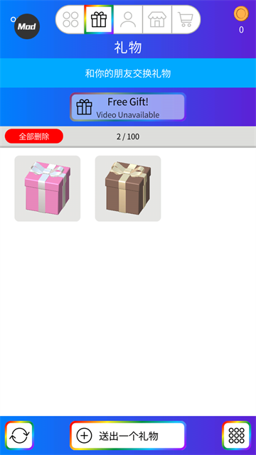 粘液模拟器截图1