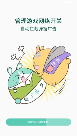 须弥空间修改器截图3