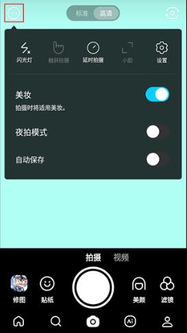 Instagram特效相机