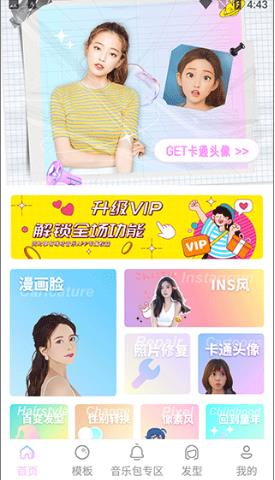 Instagram特效相机