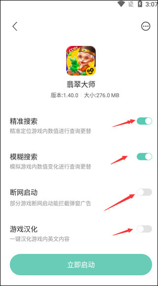 须弥空间修改器