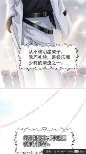 追书大师漫画