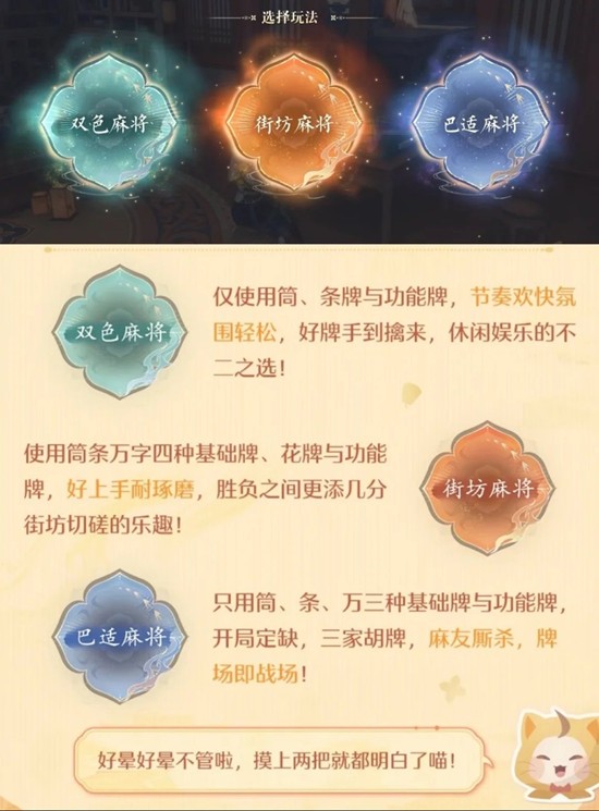 无限暖暖福运锵锵技能牌怎么用 福运锵锵技能牌用法介绍