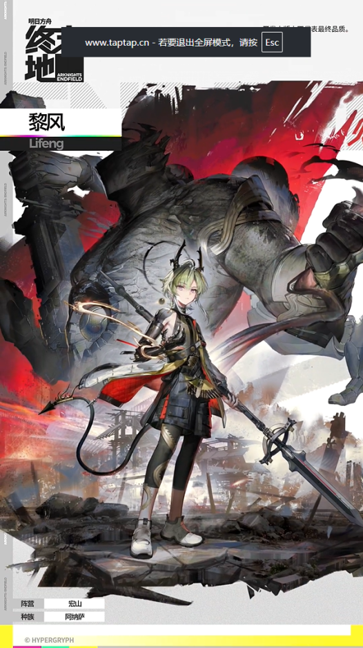 明日方舟终末地黎风开荒阵容搭配攻略