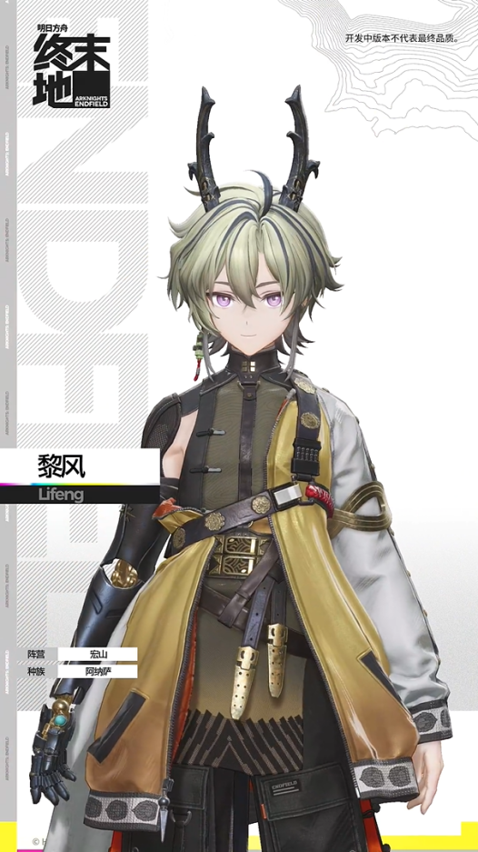 明日方舟终末地黎风开荒阵容搭配攻略