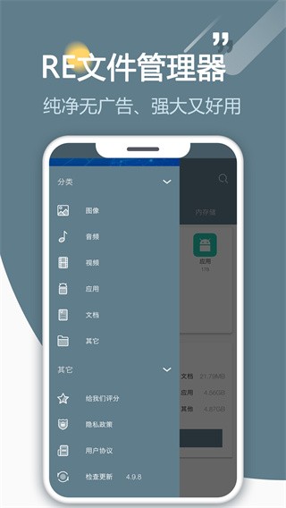 RE浏览器截图0