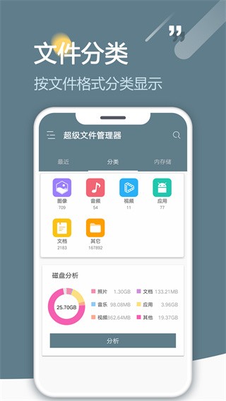RE浏览器截图1