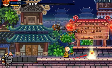 造梦西游3手机版