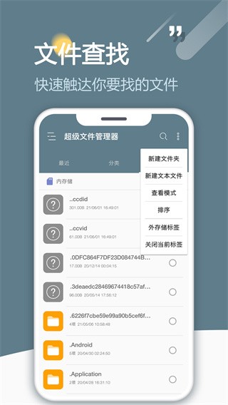 RE浏览器截图2