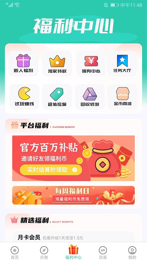 爱趣游戏盒截图0